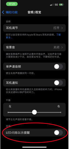 定日苹果14维修分享iPhone 14如何开启或关闭来电闪光灯 