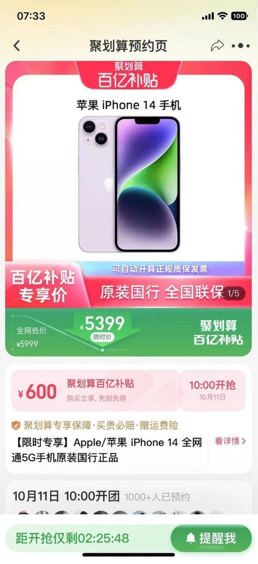 定日苹果14维修分享买iPhone14还是iPhone13 