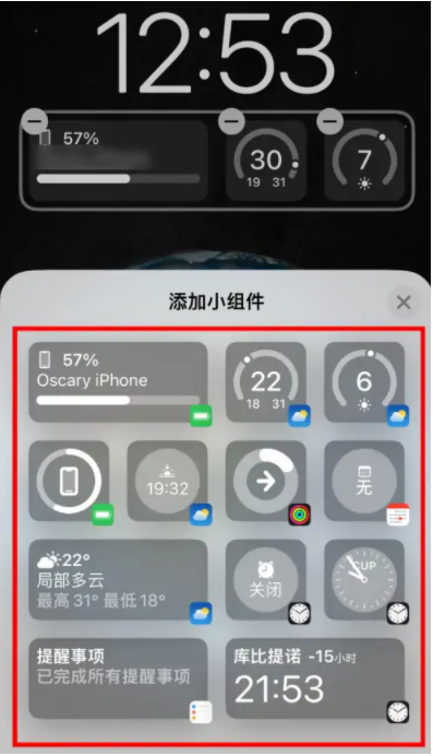 定日苹果手机维修分享iOS16锁屏小组件添加教程 