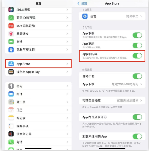 定日苹果手机维修分享iOS 16.1 beta3新增的自动下载 App功能有什么用 