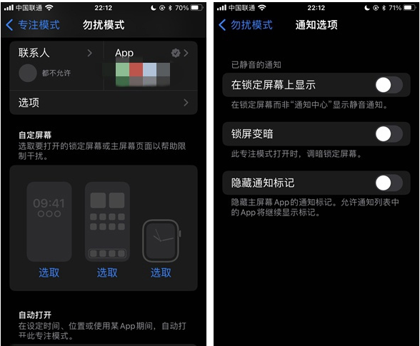 定日苹果14维修分享苹果 iPhone 14 Pro / Max 启用黑白 AOD 全天候显示方法教程 
