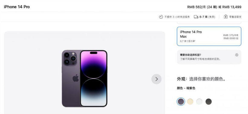定日苹果14维修分享iPhone14 Pro有哪些优点 