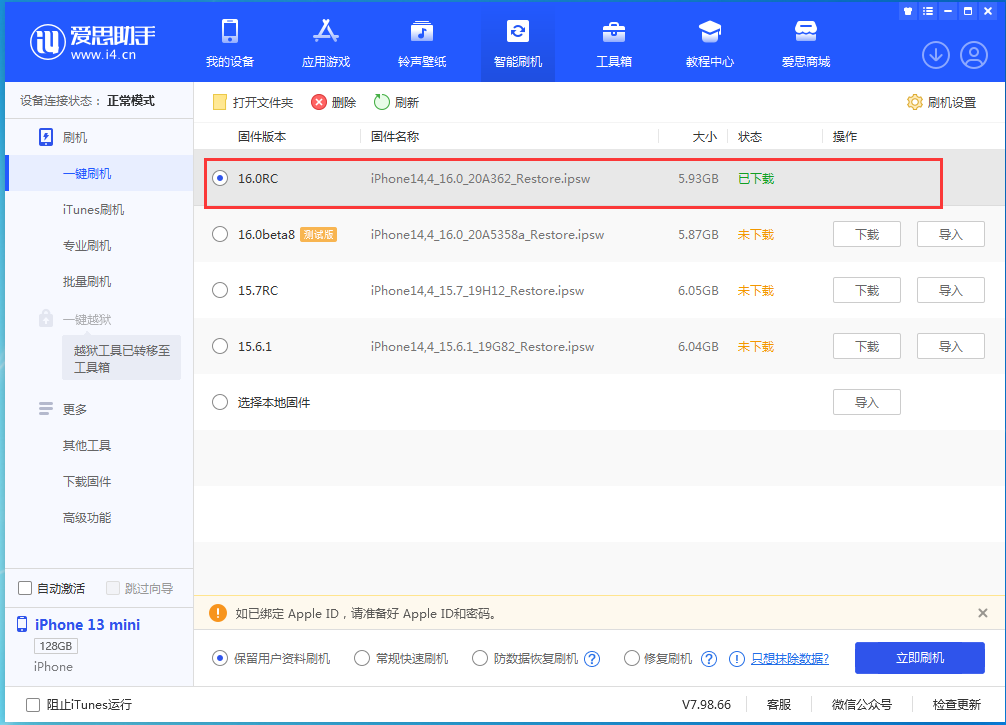 定日苹果手机维修分享苹果 iOS 16 正式版什么时候发布 