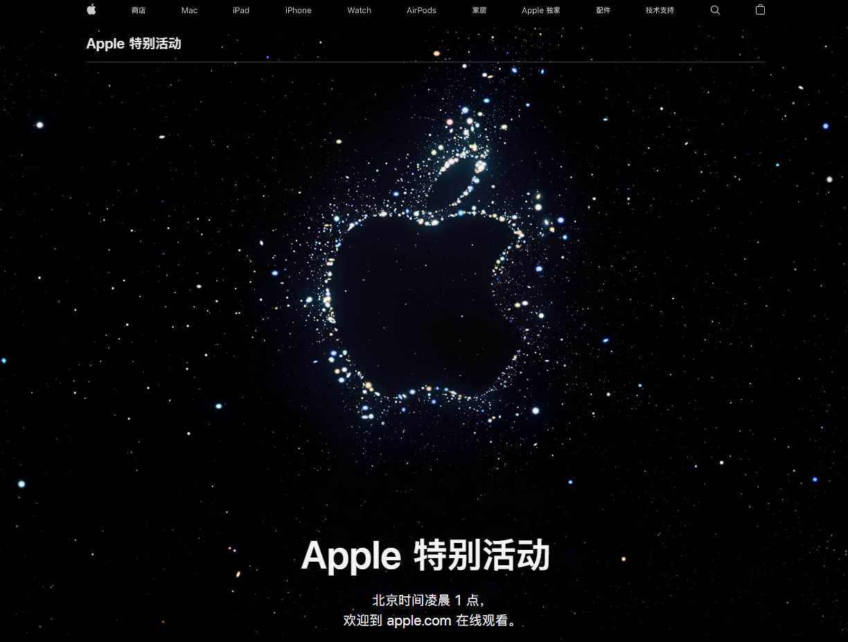 定日苹果14维修分享iPhone 14 发布会在哪看 