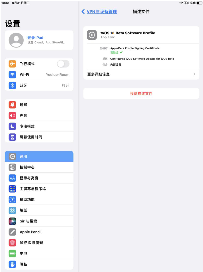 定日苹果手机维修分享iOS 16 测试版如何升级iOS 16正式版 