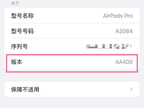 定日苹果手机维修分享AirPods pro固件安装方法 