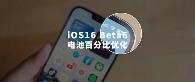 定日苹果手机维修分享iOS 16 Beta 6值得升级吗 