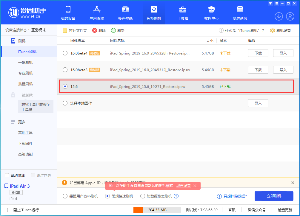 定日苹果手机维修分享iOS15.5验证通道关闭，升级iOS16后还可以降级吗 