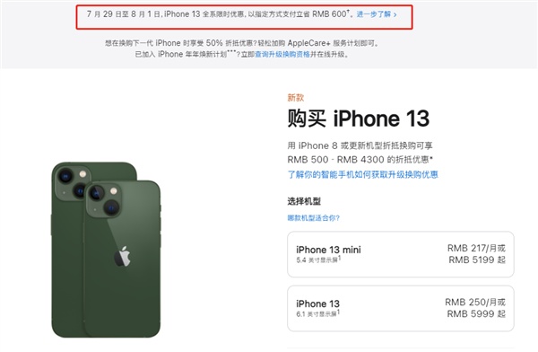 定日苹果13维修分享现在买iPhone 13划算吗 