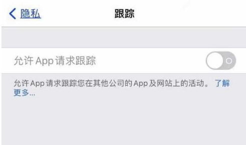 定日苹果13维修分享使用iPhone13时如何保护自己的隐私 