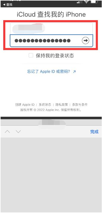 定日苹果13维修分享丢失的iPhone13关机后可以查看定位吗 