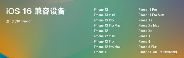 定日苹果手机维修分享iOS 16为什么要抛弃iPhone 7 