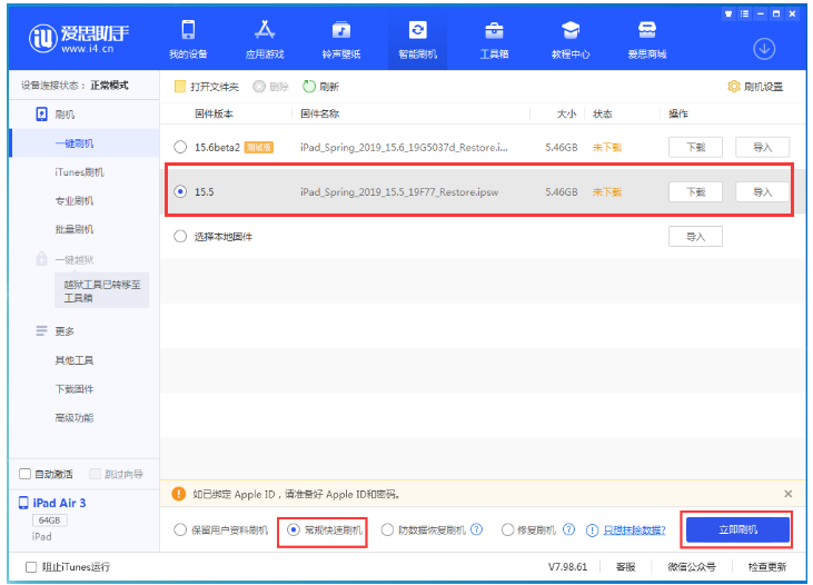 定日苹果手机维修分享iOS 16降级iOS 15.5方法教程 