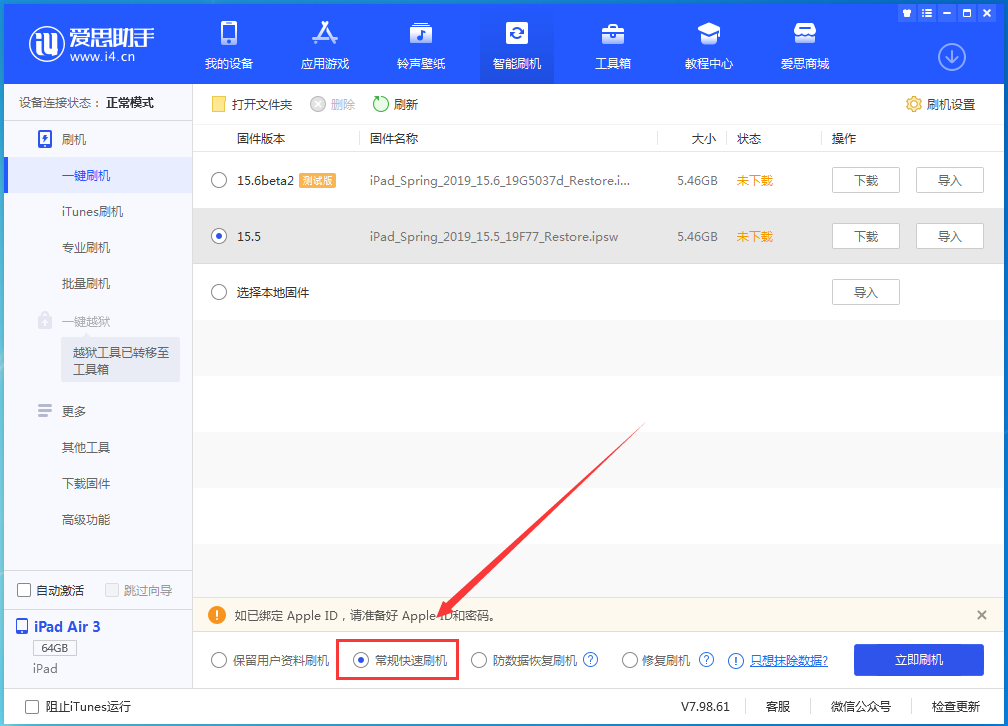 定日苹果手机维修分享iOS 16续航怎么样 