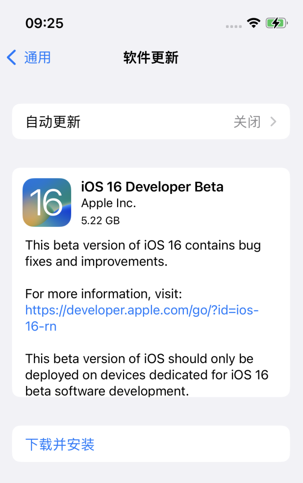定日苹果手机维修分享iOS 16测试版值得升级吗 