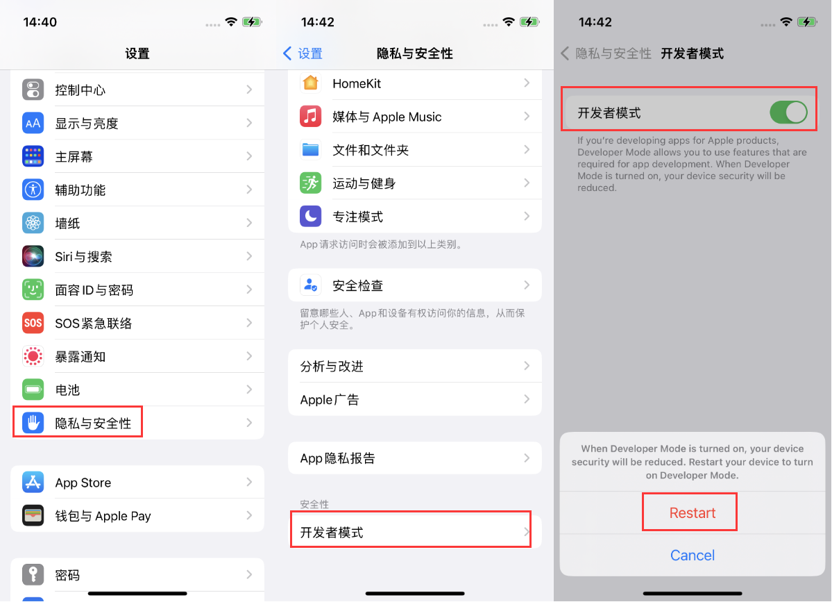 定日苹果手机维修分享iOS 16新增的开发者模式有什么用 