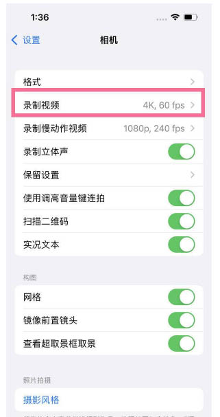 定日苹果13维修分享iPhone13怎么打开HDR视频 