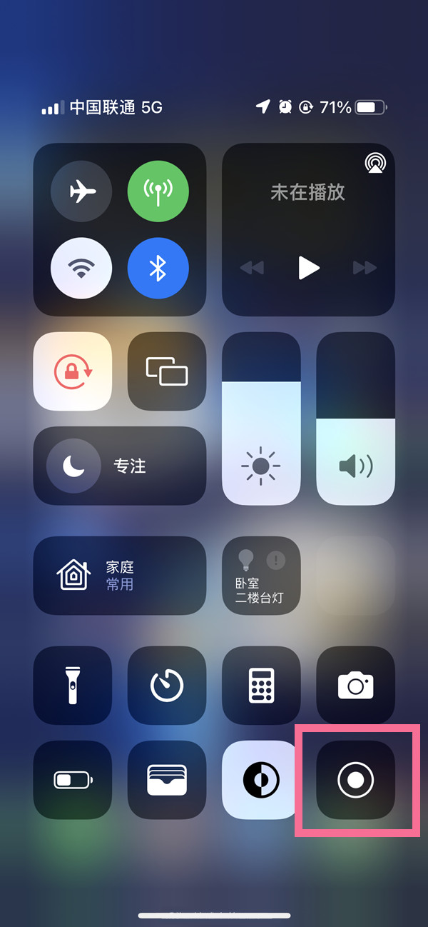 定日苹果13维修分享iPhone 13屏幕录制方法教程 