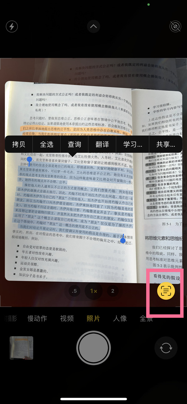 定日苹果手机维修分享iOS 15照片文字怎么提取 