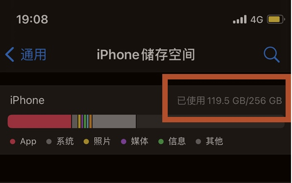 定日苹果13维修分享iPhone13如何查看剩余内存 