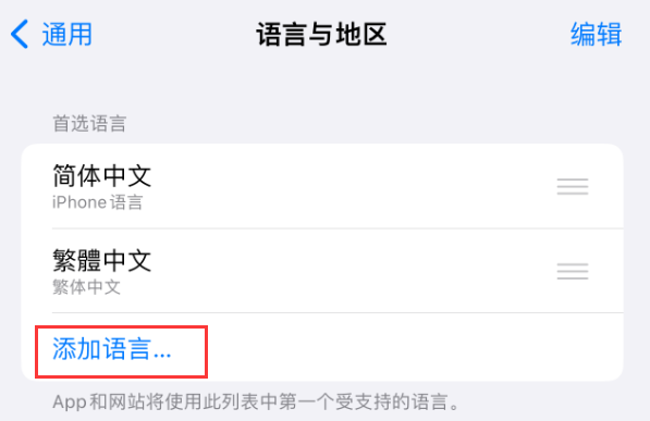 定日苹果手机维修分享在 iPhone 上使用 Safari 浏览器翻译网页 