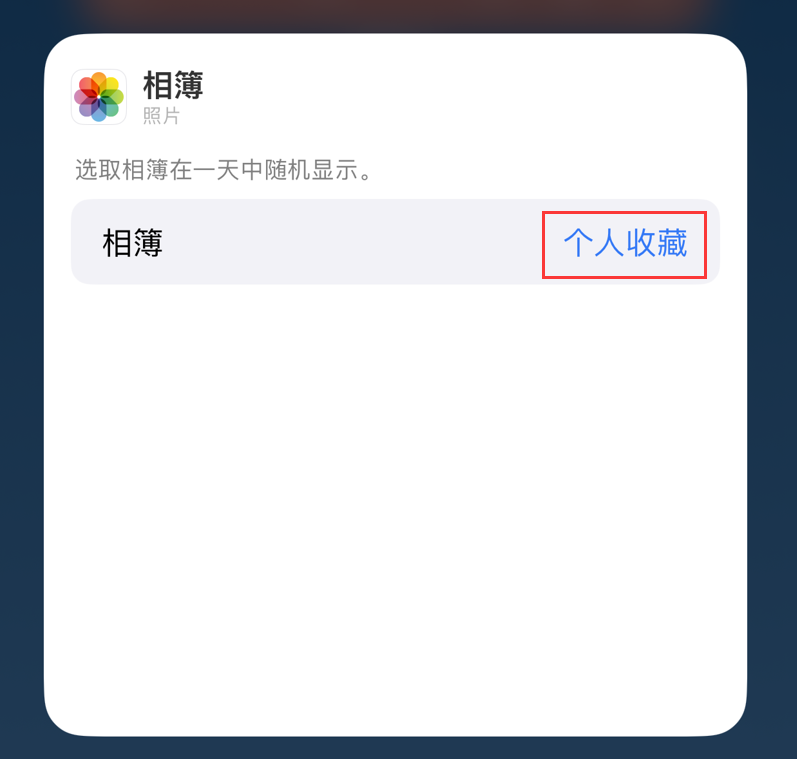 定日苹果手机维修分享iOS 17 小技巧 