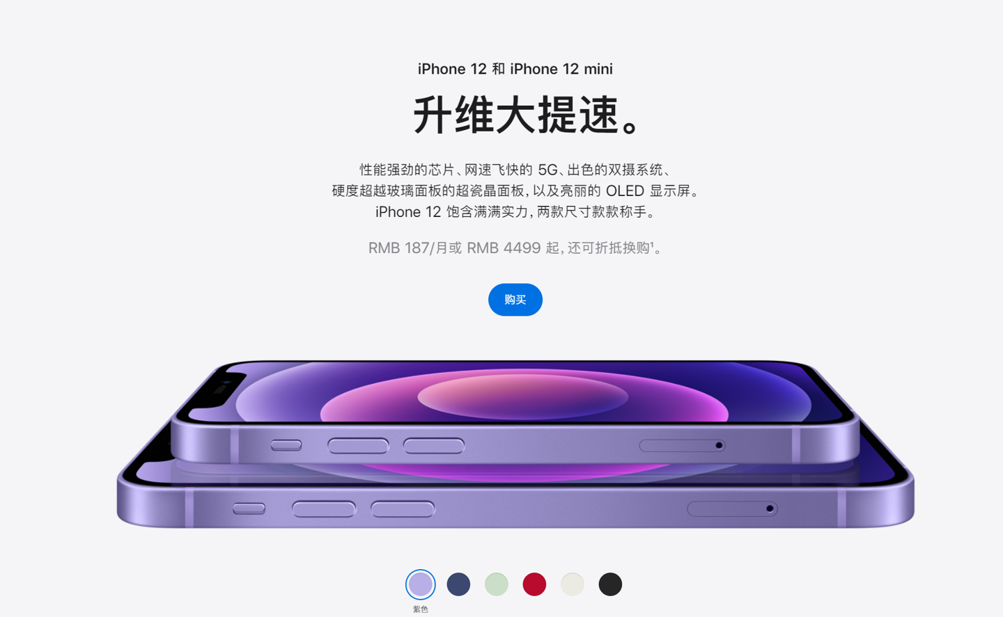 定日苹果手机维修分享 iPhone 12 系列价格降了多少 