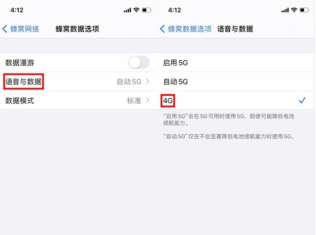 定日苹果手机维修分享iPhone使用5G更耗电吗 