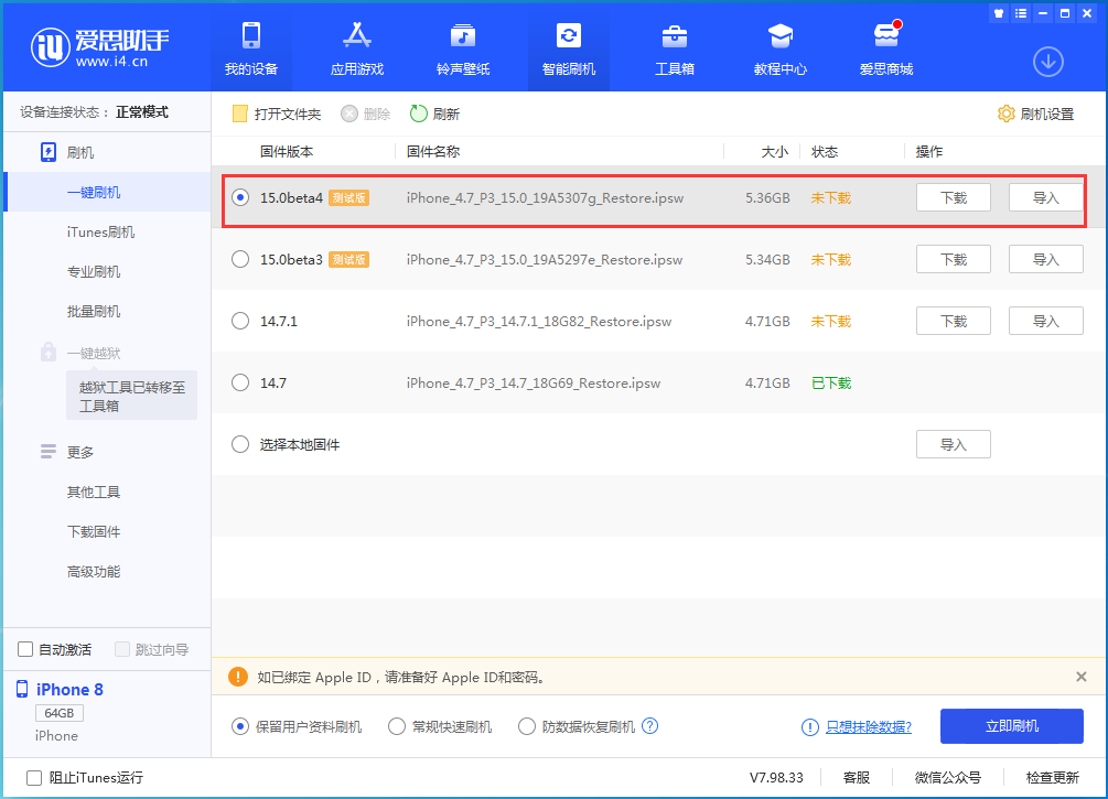 定日苹果手机维修分享iOS15 Beta4更新内容汇总 