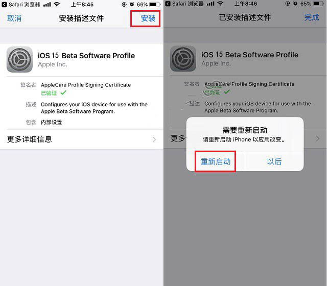 定日苹果手机维修分享iOS15 beta2修订版更新了什么内容 