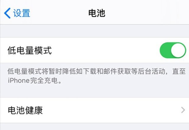 定日苹果手机维修分享苹果 iPhone 12 的省电小技巧 