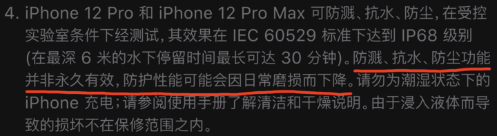 定日苹果手机维修分享为什么 iPhone 标明防水仍有可能进水损坏 
