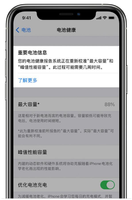 定日苹果手机维修分享升级iOS 14.5 Beta 6后如何进行电池校准 