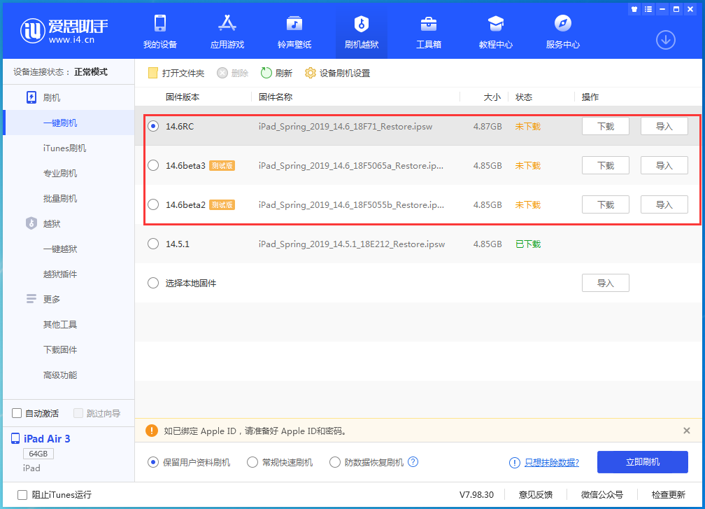 定日苹果手机维修分享升级iOS14.5.1后相机卡死怎么办 