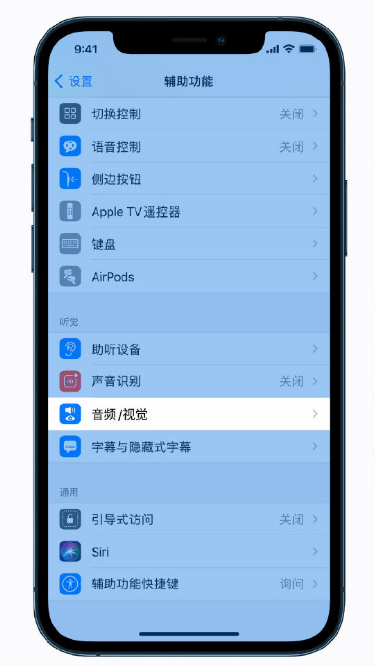 定日苹果手机维修分享iPhone 12 小技巧 