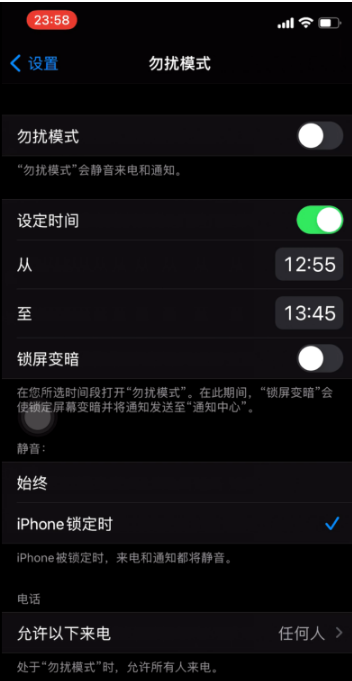 定日苹果手机维修分享如何使用iPhone能更好的保护个人隐私 