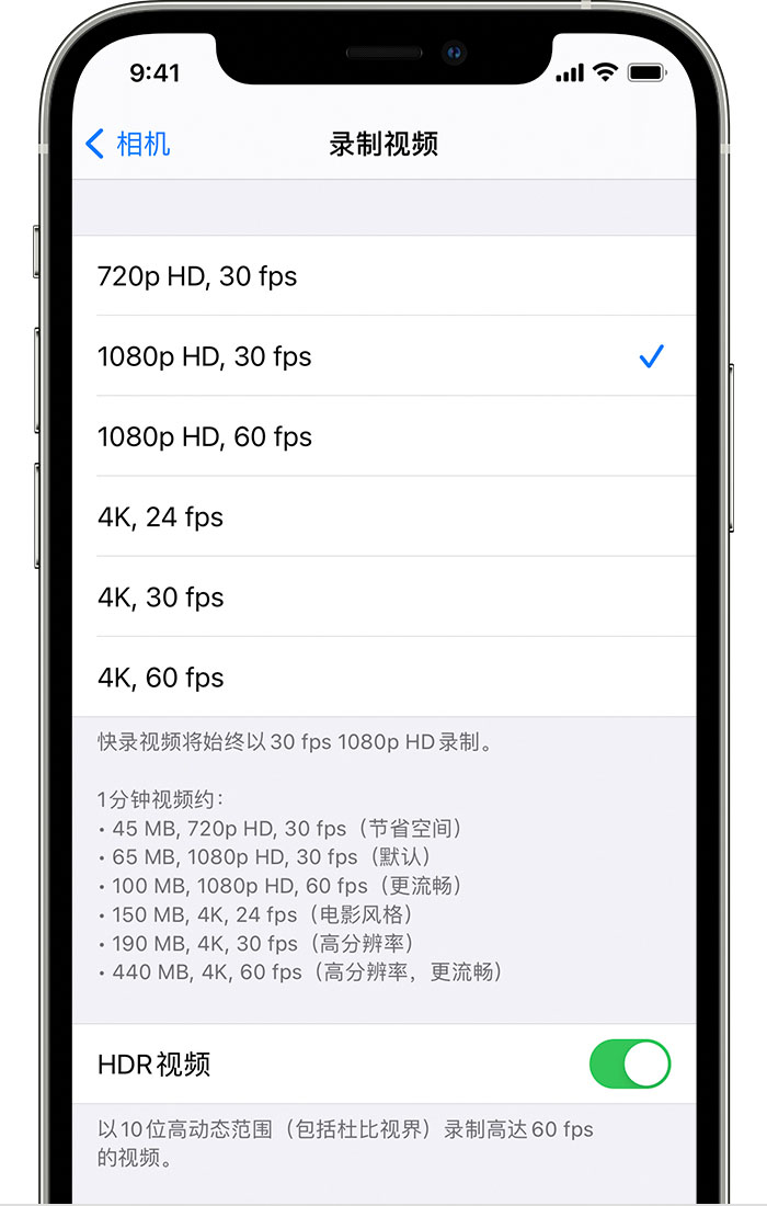 定日苹果手机维修分享如何在 iPhone 上播放和录制 HDR 视频 