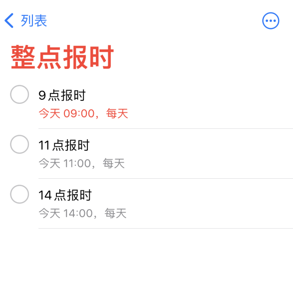 定日苹果手机维修分享如何在 iPhone 上设置整点报时提醒 