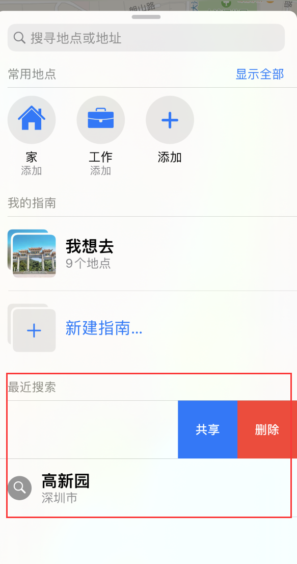 定日苹果手机维修分享保护个人隐私 
