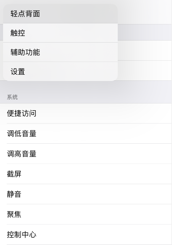 定日苹果手机维修分享iOS 14 值得了解的 6 个细节设置 