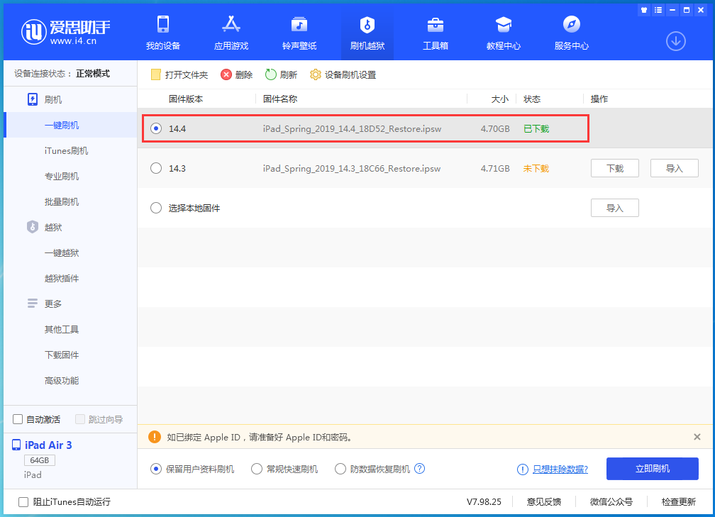定日苹果手机维修分享iPhone 12 提示“无法检查更新”导致不能正常升级怎么办 