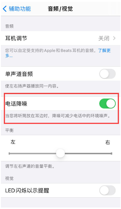 定日苹果手机维修分享iPhone12 扬声器有杂音怎么办 