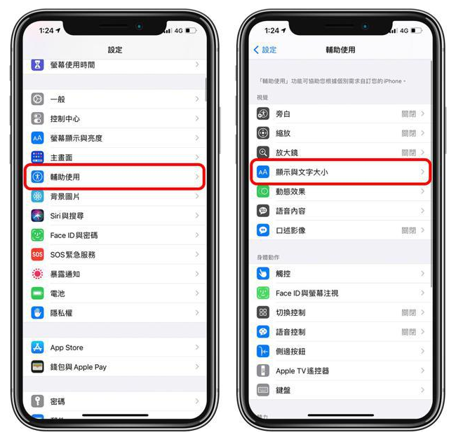 定日苹果手机维修分享 iPhone屏幕变黄解决办法 