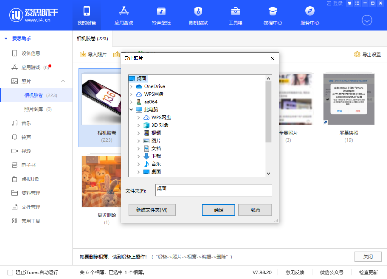 定日苹果手机维修分享如何将 iPhone 12 中的照片快速备份到电脑中 