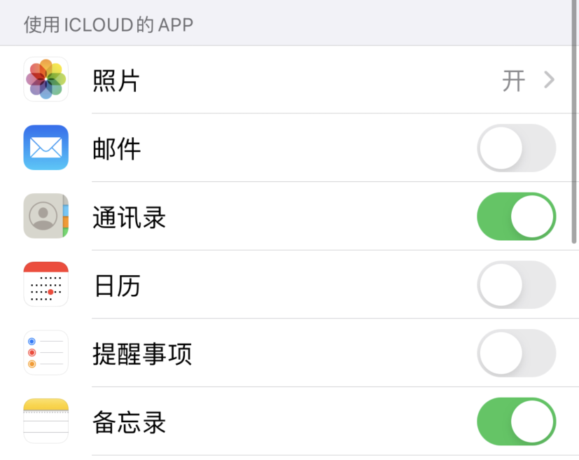 定日苹果手机维修分享如何在 iPhone 12 上使用 iCloud 备份或同步数据 