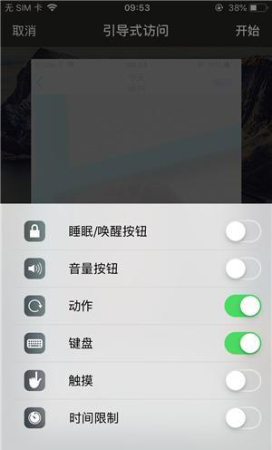 定日苹果手机维修分享iOS 14中引导式访问模式有什么用 