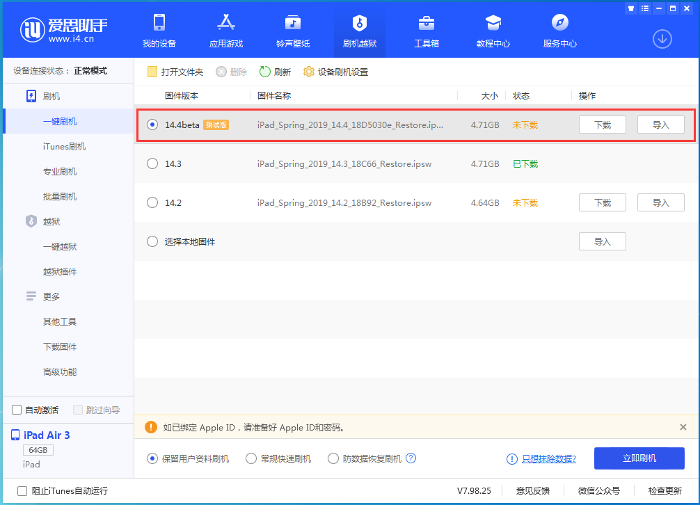 定日苹果手机维修分享苹果iOS 14.4/iPadOS 14.4 Beta 1发布 