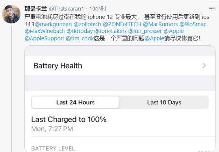 定日苹果手机维修分享为什么说iOS14.3正式版不值得升级 