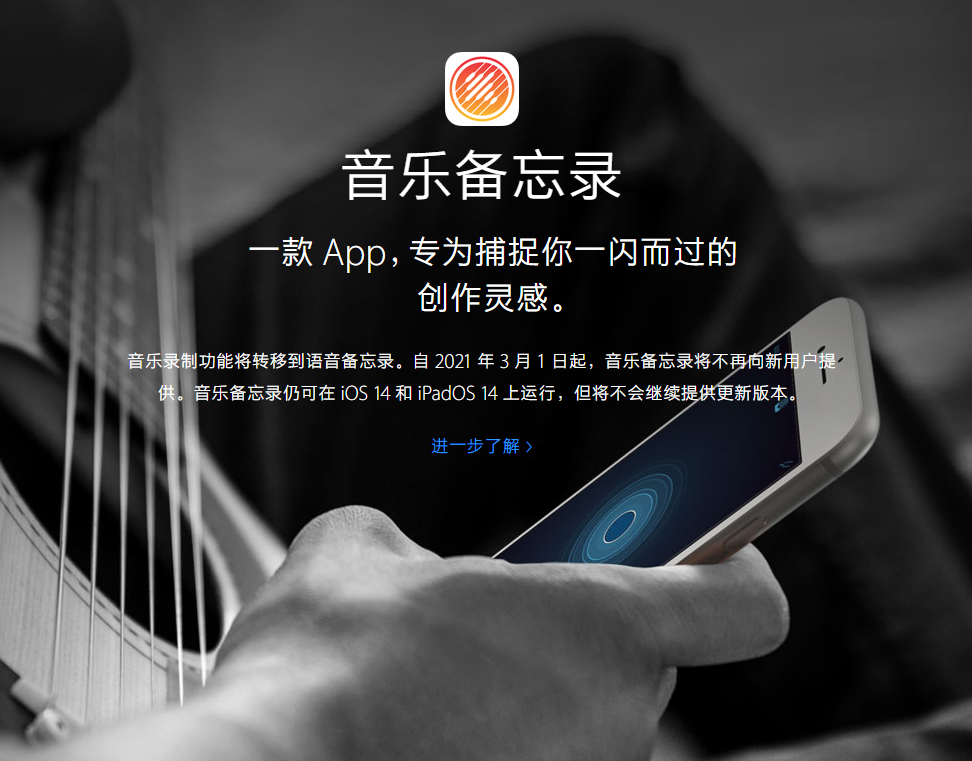 定日苹果手机维修分享苹果官方“音乐备忘录”应用即将下架，如何转移录音 