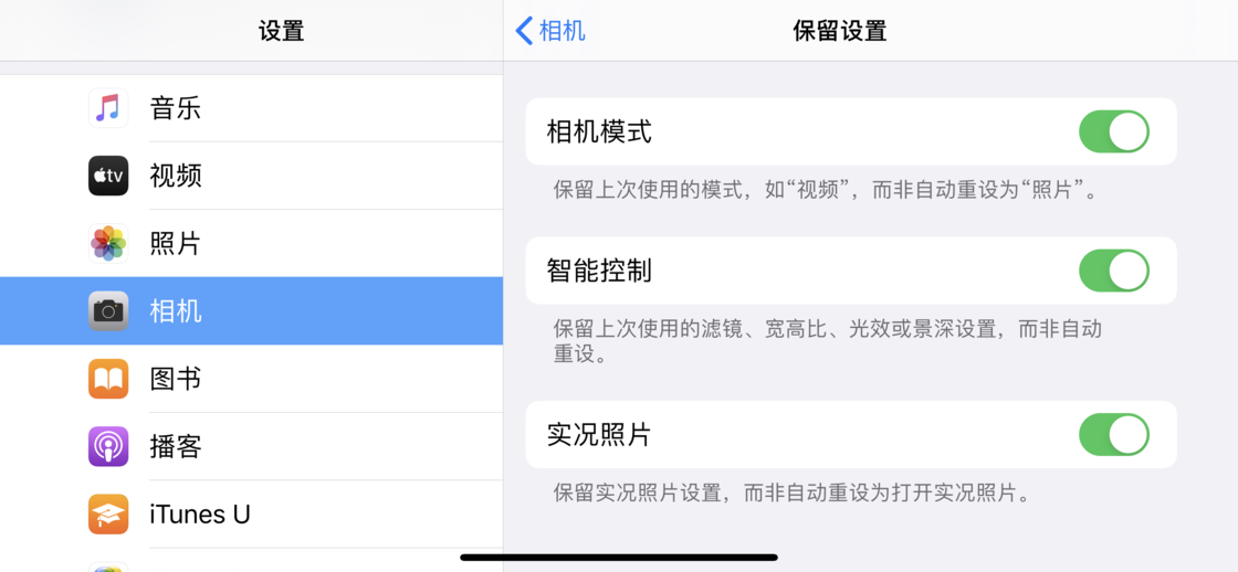 定日苹果手机维修分享如何巧妙利用 iPhone 原生相机里的设置拍摄好看的照片 